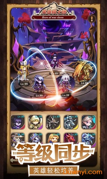 英雄棋士团测试版 v2.0.8 安卓版1