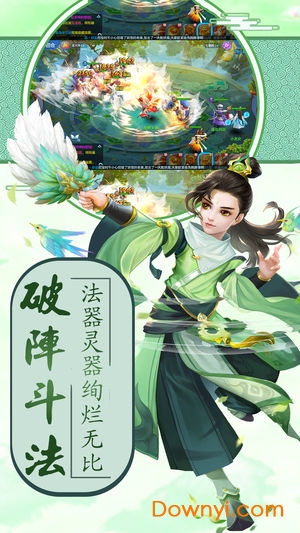 仙剑录最新版 仙剑录手游