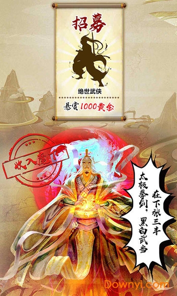 都市修仙录游戏 v1.5 安卓版1