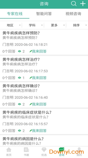 河南农家书屋app v1.0.8 安卓版0