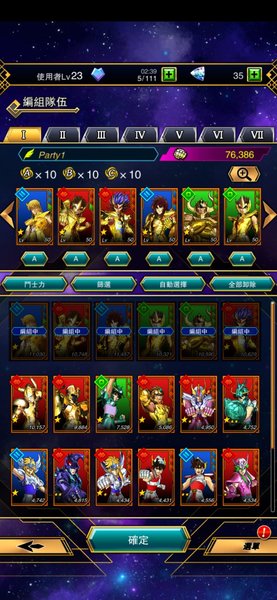 圣斗士星矢闪耀斗士游戏台湾版 v1.9.0 安卓最新版0