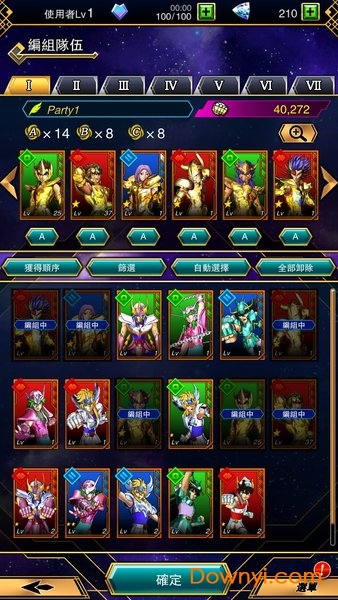 圣斗士星矢闪耀斗士游戏台湾版 v1.9.0 安卓最新版2