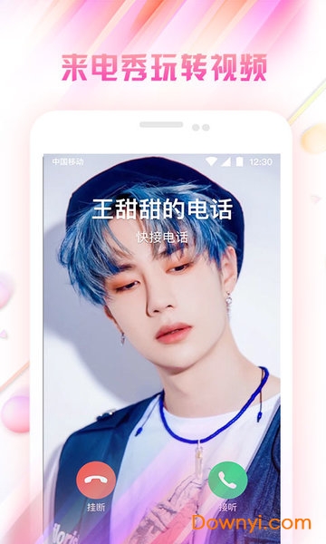 微锁屏app v4.1.80 安卓官方版1