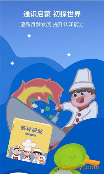 斑小马早教安卓版