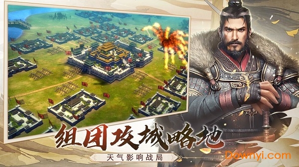 七雄纷争九游平台 v1.8.0 安卓版0