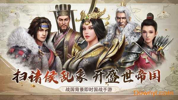 七雄纷争九游版