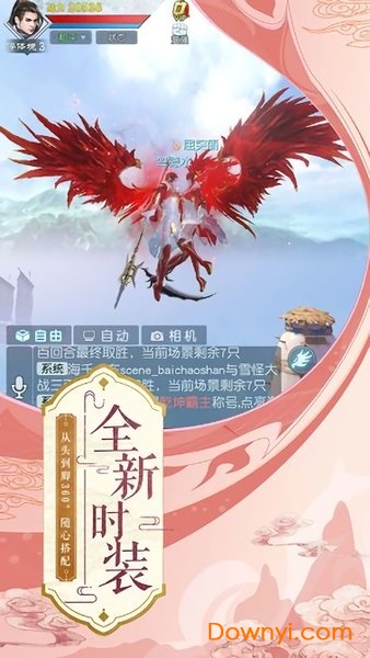 枫叶手游染指乾坤 v5.9.0 安卓版2