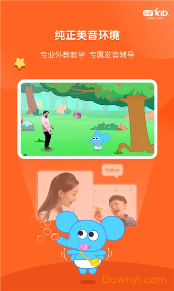 vipkid启蒙app v2.10.1 安卓官方版1
