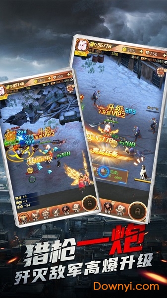 猎枪反击战 v1.0 安卓版2
