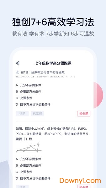 雨课堂iosapp官方版 v1.1.8 iPhone版2
