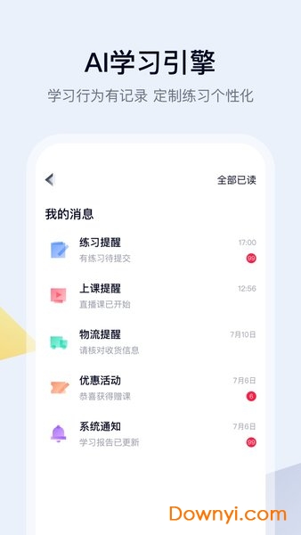 雨课堂iosapp官方版 v1.1.8 iPhone版1