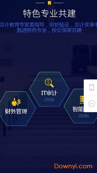 正保云课堂学生端 v2.2.0 安卓版2