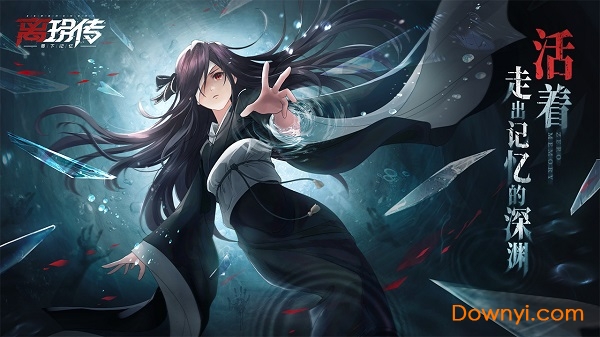 离玥传零下记忆最新修改版 离玥传零下记忆修改版