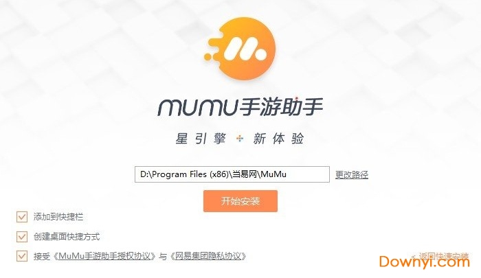 MUMU手游助手电脑版 v3.3.26 最新版 0