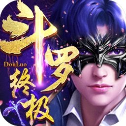 穿越斗罗之音仙手游