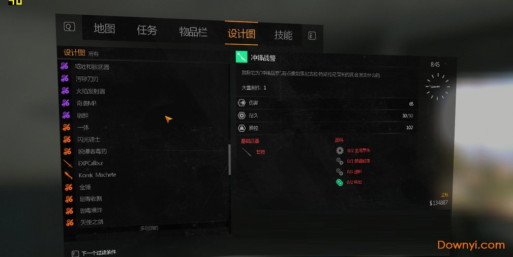 消逝的光芒新手存档