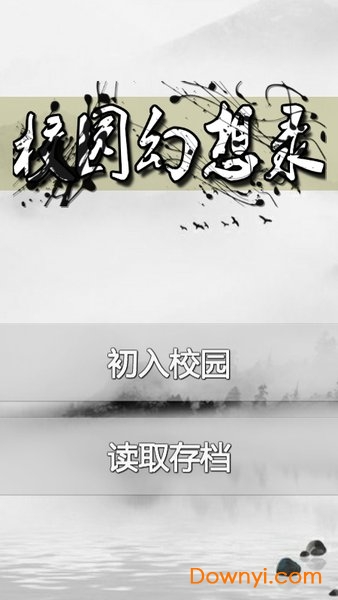 校园幻想录内购最新版 v0.1 安卓版0