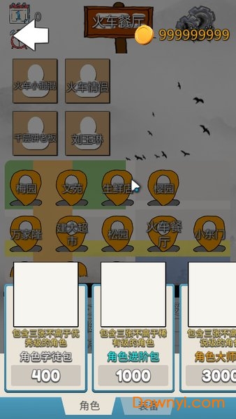 校园幻想录内购最新版