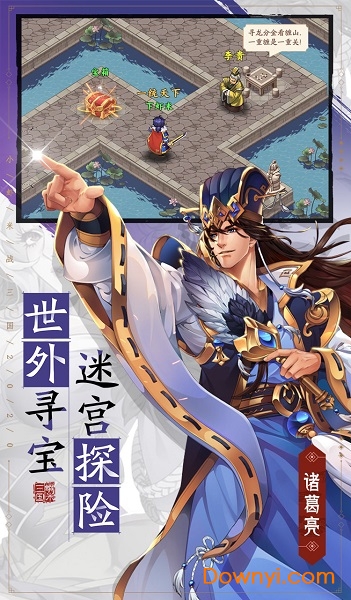 小虾米战三国官方版 v1.0 安卓版0