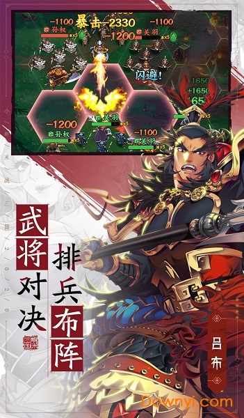 小虾米战三国官方版 v1.0 安卓版1