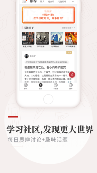 纸条app