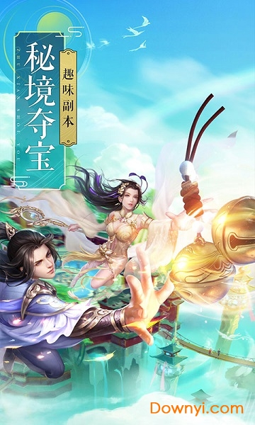 凡界仙尘官方版 v1.0.0 安卓版1