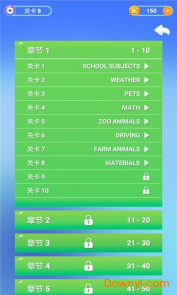 四级你过了吗最新版 v1.0.1 安卓版0