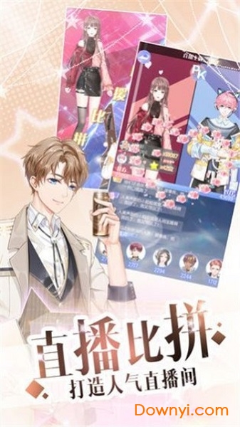 唱舞偶像祭手游 v2.4.1426 安卓版2