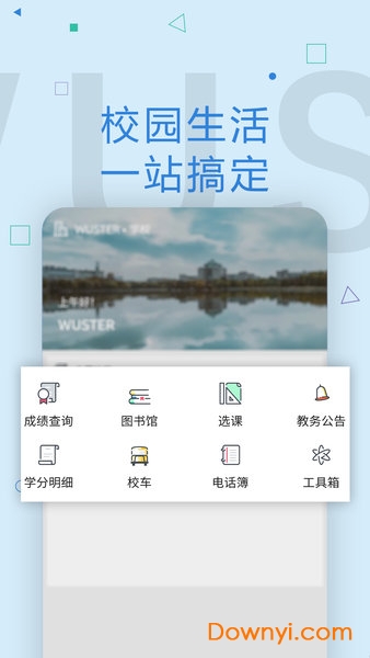 Wuster软件 v5.1 安卓版0