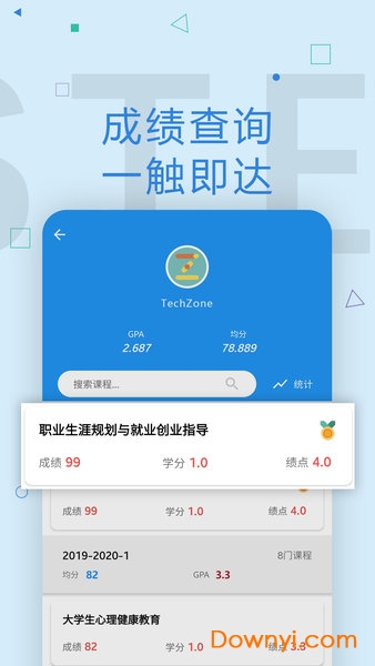 Wuster软件 v5.1 安卓版1