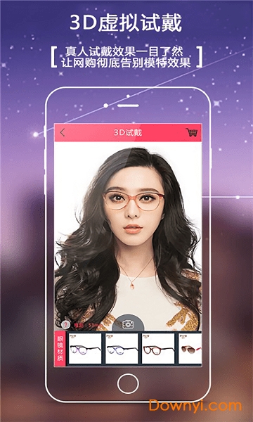 测瞳距软件(又名小镜秀秀) v3.0 安卓版1