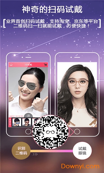 测瞳距软件(又名小镜秀秀) v3.0 安卓版2