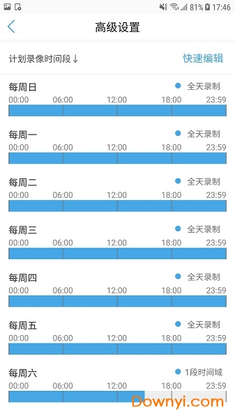 CamHipro监控软件手机版 v2.3.11 安卓最新版0