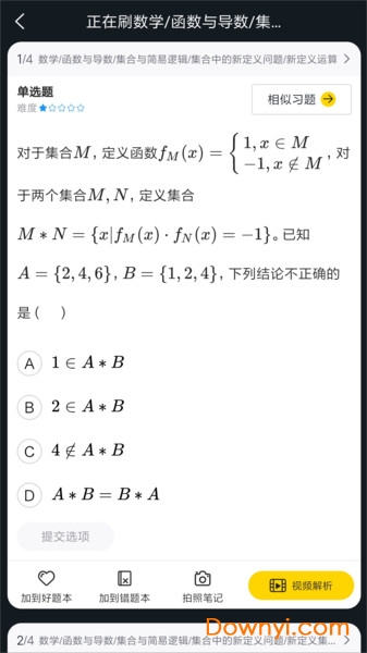 道远题库软件(又名清北道远题库) v2.4.102 安卓版0