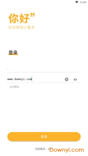 顺丰小蜜丰能量站app2022 v7.5.0 安卓版1