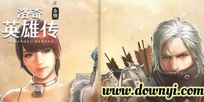 洛奇英雄传永恒