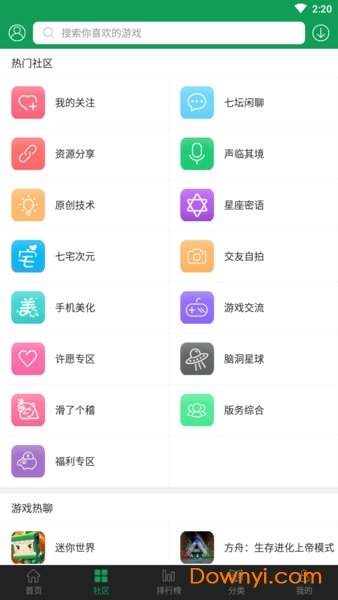 7733游戏盒最新版本 v8.3.9 安卓官方版0