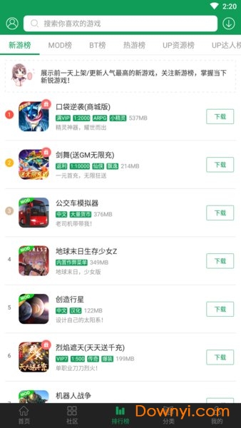 7733游戏盒最新版本 v8.3.9 安卓官方版1