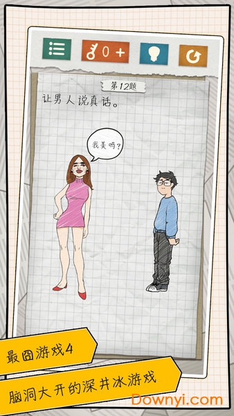 最囧游戏4游戏(Dumbfounded4) v1.0.0 安卓版2