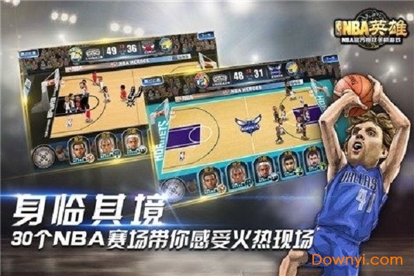 nba英雄安卓版手游 nba英雄安卓版