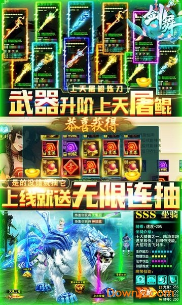 剑舞满V版 v1.1 安卓gm版2