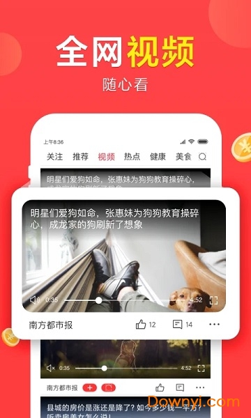 想看资讯最新版 v4.9.72 安卓版0