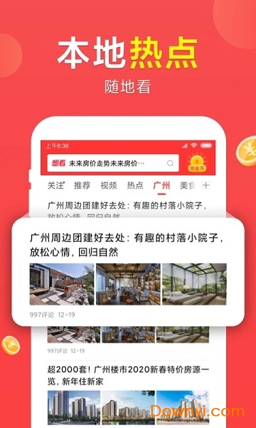 想看资讯app下载
