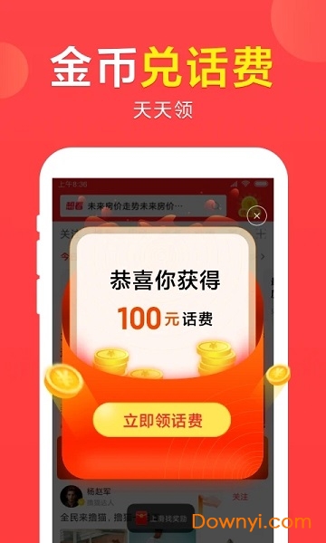 想看资讯最新版 v4.9.72 安卓版1