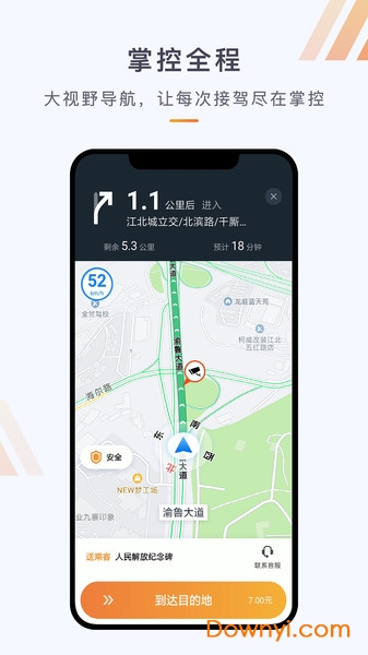 同港司机手机版
