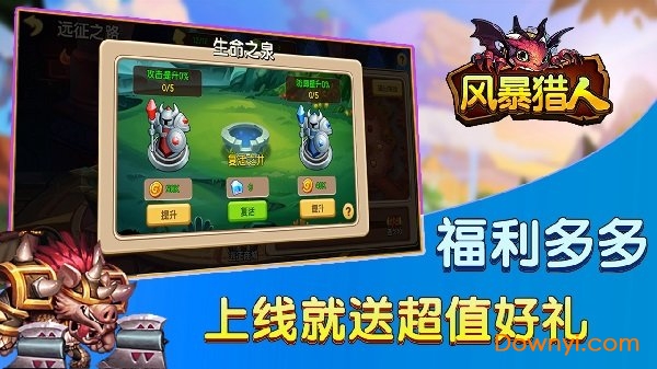 风暴猎人游戏 v1.001 安卓版0