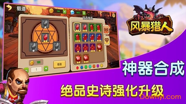 风暴猎人游戏 v1.001 安卓版1