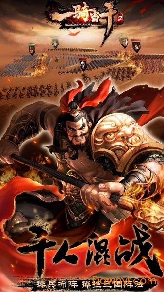 一骑当千2小七账号版 v1.0.0 安卓最新版 0