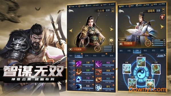 汉末纷争游戏 v3.2.0 安卓版0