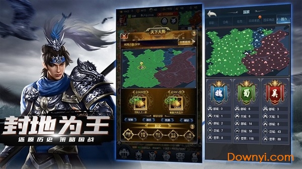 汉末纷争游戏 汉末纷争下载